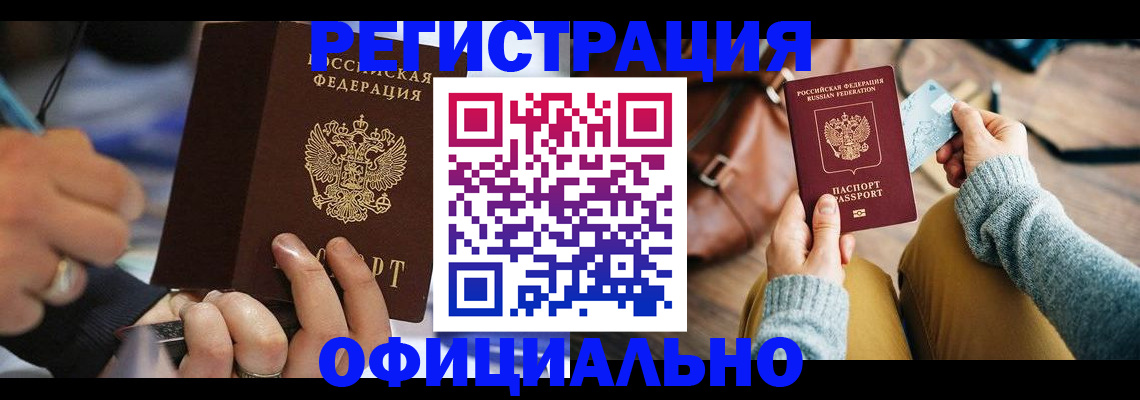 прописка для школы в Алуште