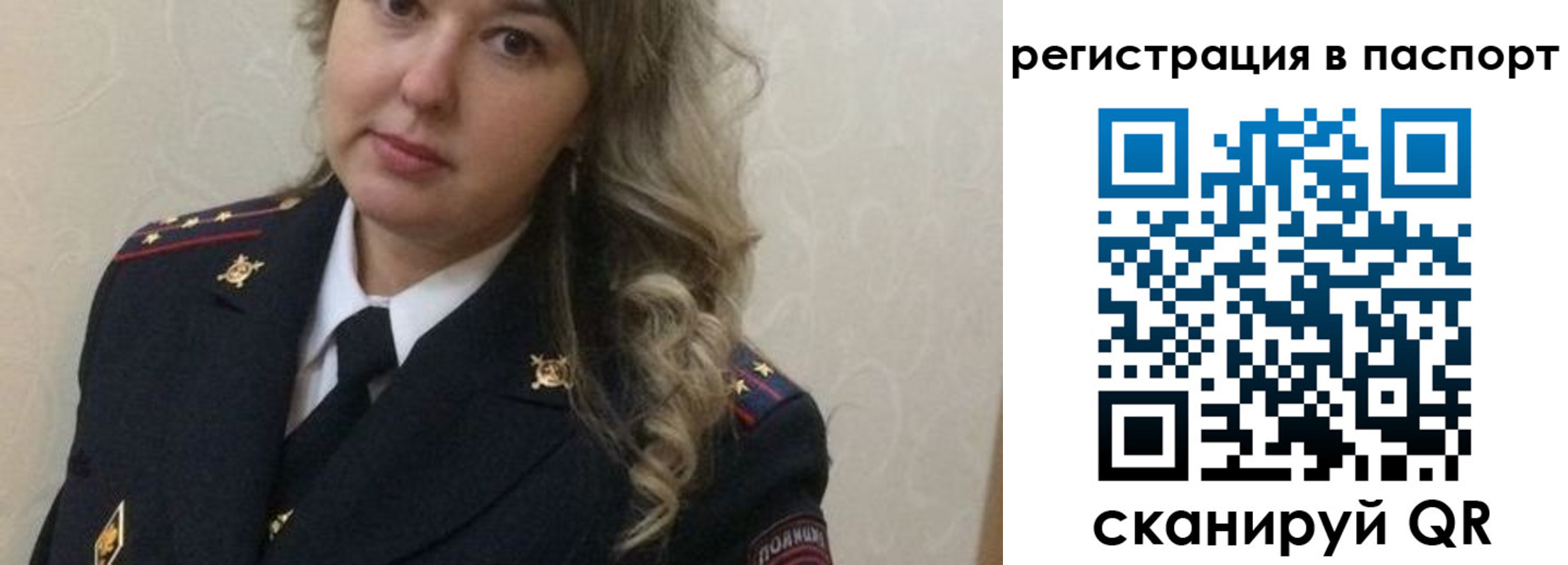 временная регистрация в квартире в Алуште