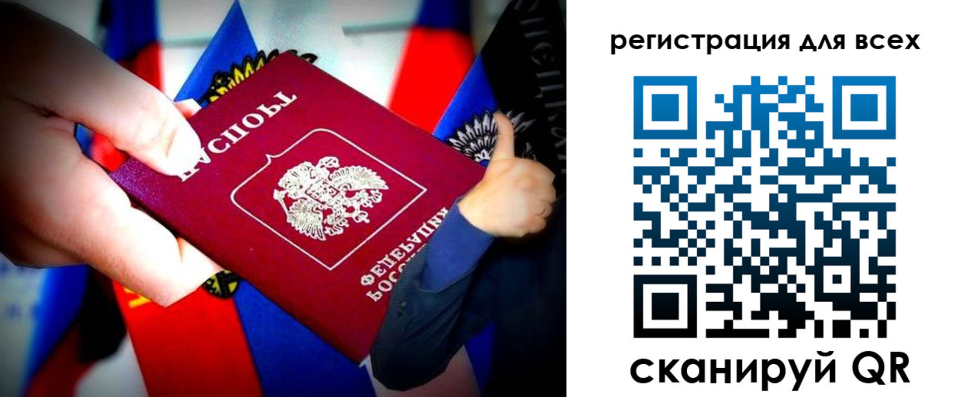 прописка штамп в Алуште