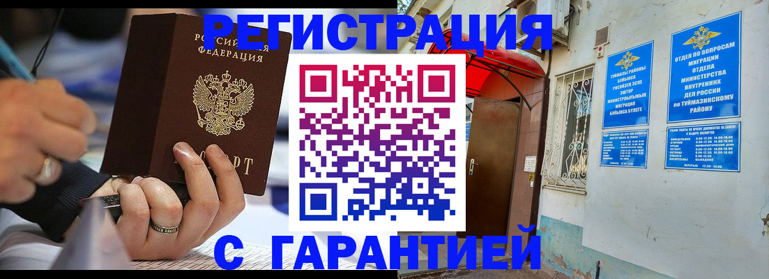 где прописаться в Алуште