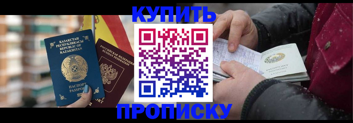 временная регистрация в Алуште