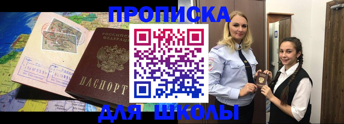 прописка поиск в Алуште